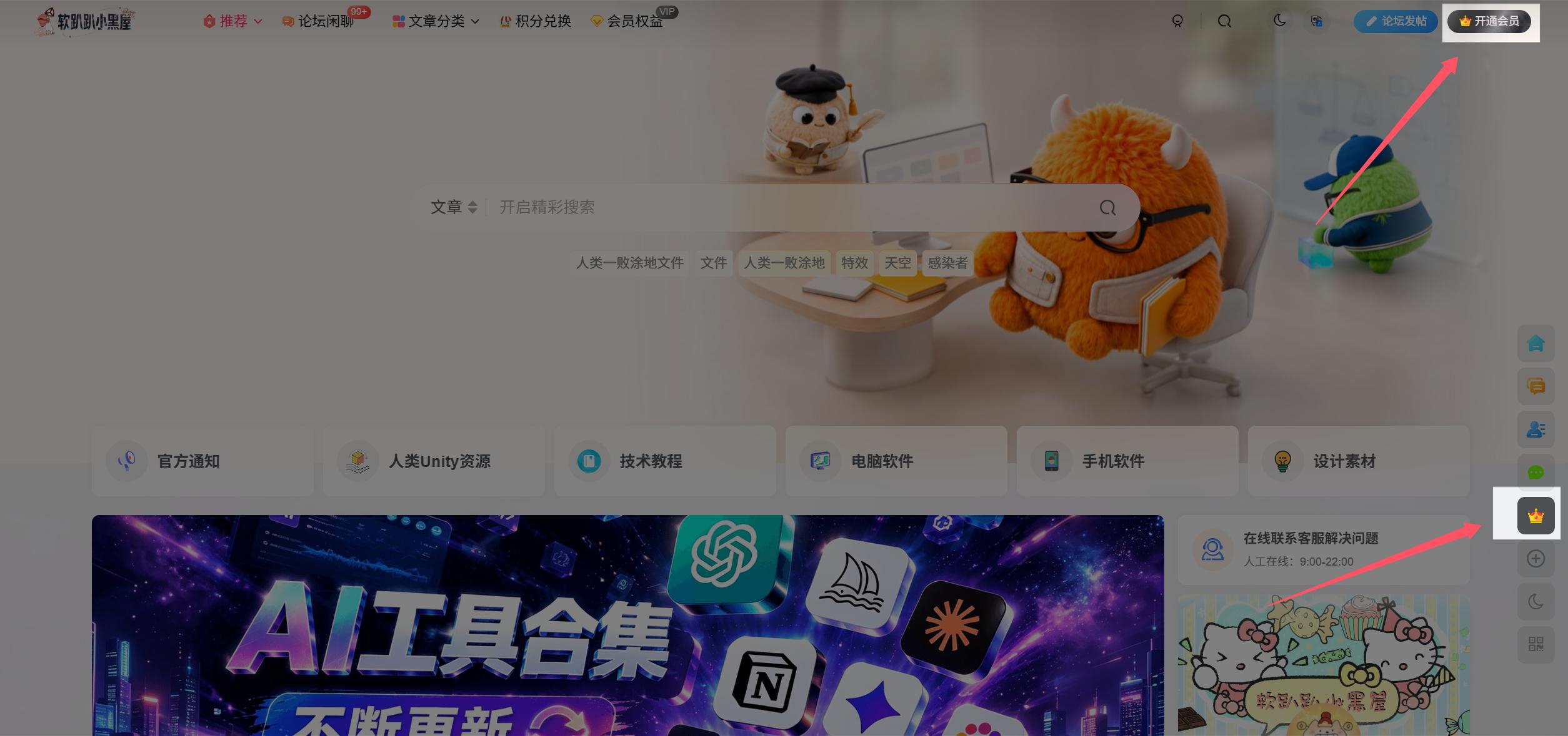 开通教程截图